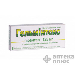 Гельминтокс