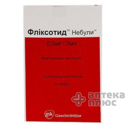 Фликсотид
