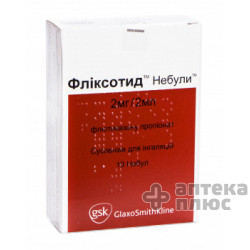 Фликсотид