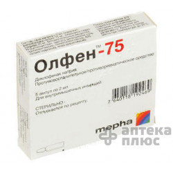 Олфен 75 раствор для инъекций ампулы 2 мл №5
