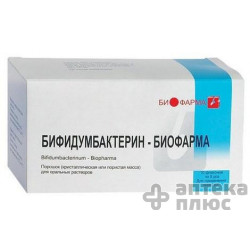 Бифидумбактерин