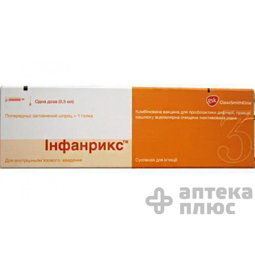 Инфанрикс суспензия для инъекций 1 доза шприц 0,5 мл №1