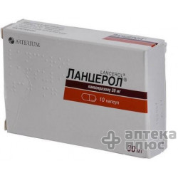 Ланцерол капсулы 30 мг блистер №10