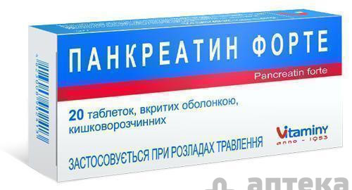 Панкреатин форте таблетки в/о №20