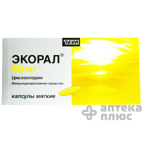 Екворал капсули 50 мг №50