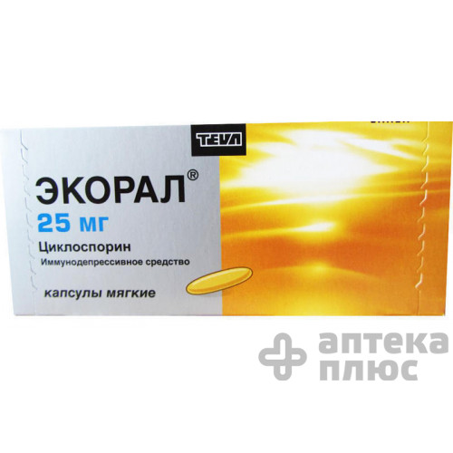 Екворал капсули 25 мг №50