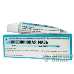 Оксолін