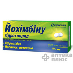 Йохимбина Гидрохлорид