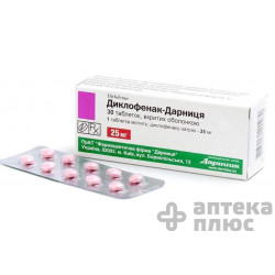 Диклофенак таблетки п/о 25 мг №30