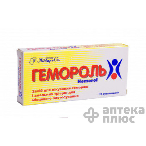 Гемороль суппозитории ректальные  №12
