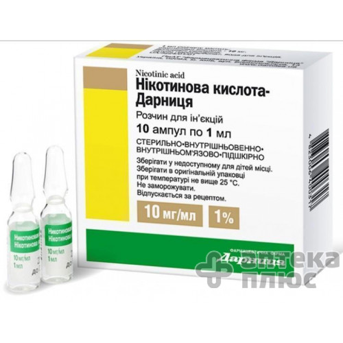 Нікотинова кислота розчин для інєкцій 1% ампули 1 мл №10