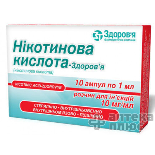 Кислота нікотинова розчин для інєкцій 1% ампули 1 мл №10