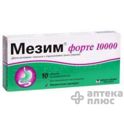 Мезим Форте 10000 таблетки п/о киш.-раств. №10