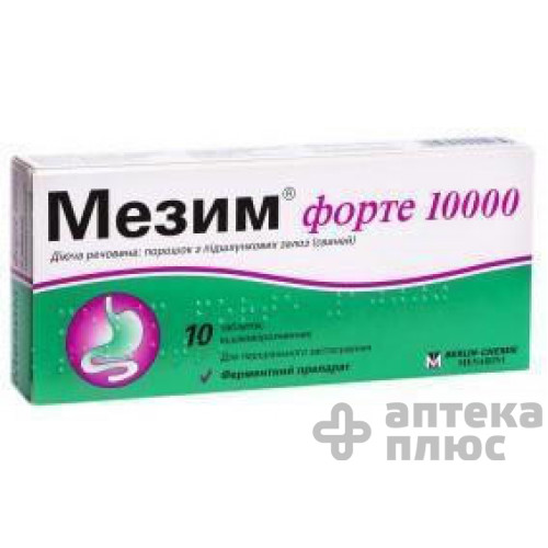 Мезим Форте 10000 таблетки п/о киш.-раств. №10