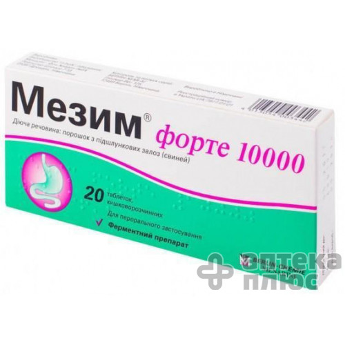 Мезим форте таблетки 10000 МО №20