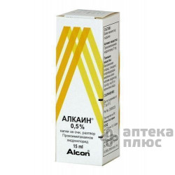 Алкаин