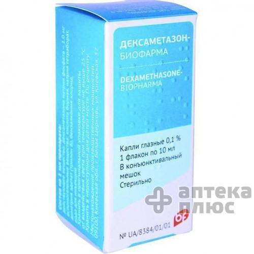 Дексаметазон кап. глаз. 0,1% флакон 10 мл №1