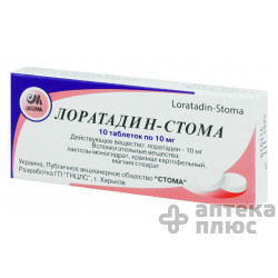 Лоратадин таблетки 10 мг №10