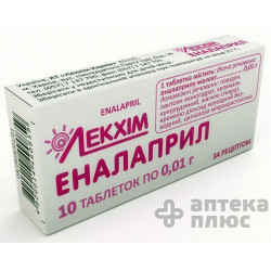 Эналаприл таблетки 10 мг №20