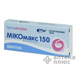 Микомакс