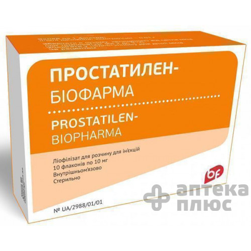 Простатилен лиофил. порошок для инъекций 10 мг №10