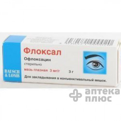 Флоксал мазь глаз. 0,3% туба 3 г №1