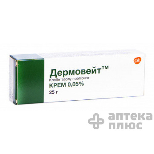 Дермовейт крем 0,05% туба 25 г №1