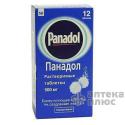 Панадол Солюбл