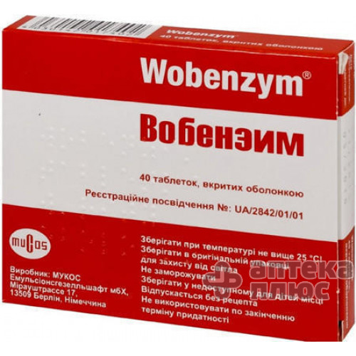 Вобензим таблетки в/о №40