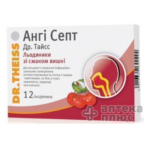Анги Септ таблетки д/сос. вишня №12