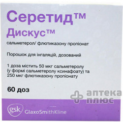 Серетид Дискус порошок для ингаляций 300 мкг/доза 60 доз №1