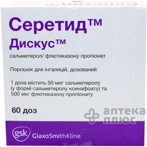 Серетид дискус порошок для інгаляцій 0 №05 мг/доза + 0