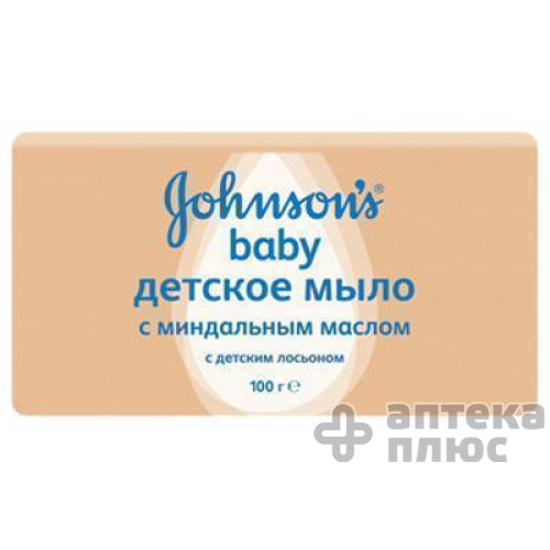 Джонсонс Беби Мыло Детское С Лосьоном 100 г, миндальное