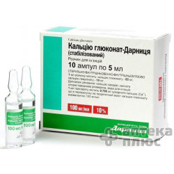 Кальция Глюконат Стабилизированный