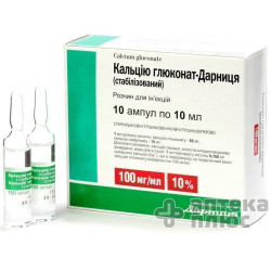 Кальция Глюконат Стабилизированный