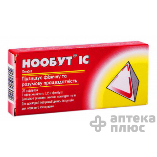 Нообут таблетки 250 мг №20