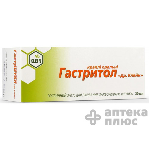 Гастритол кап. флакон 20 мл №1