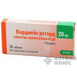 Кордипин Ретард