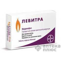 Левитра