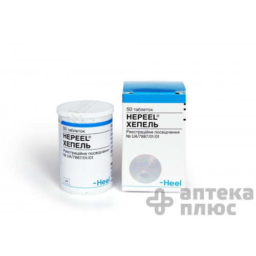 Хепель таблетки №50 Хепель таблетки №50