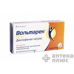 Вольтарен суппозитории 50 мг №10