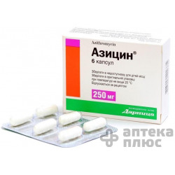 Азицин
