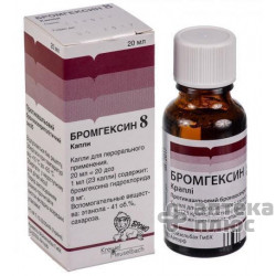 Бромгексин