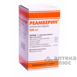 Реамберин