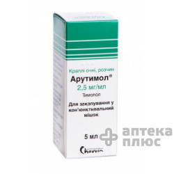 Арутимол