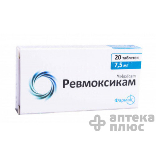 Ревмоксикам таблетки 7 №5 мг блістер