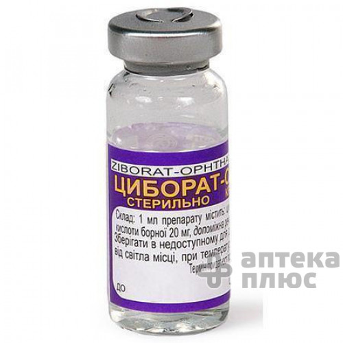 Циборат Офтан кап. глаз. флакон 10 мл