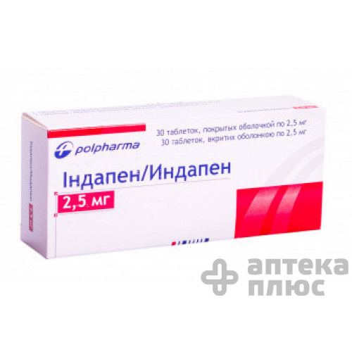 Індапен таблетки в/о 2 №5 мг