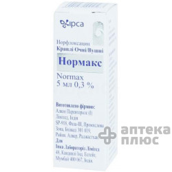 Нормакс