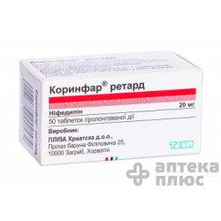 Коринфар ретард таблетки 20 мг №50